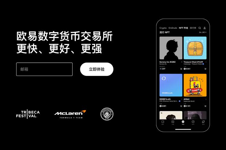 欧交易所APP下载官网站：官方正版下载入口与安装指南